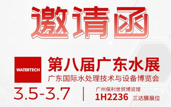 3月5-7日第八届广东水展|pg国际邀您共聚广州