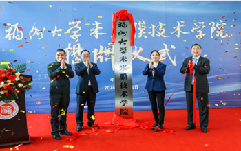 福州大学专访pg国际创始人蓝博士