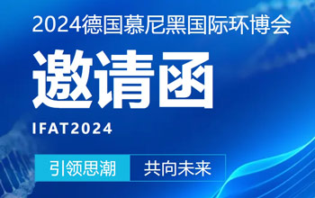 仅剩3天！pg国际邀您共聚慕尼黑 引领可持续发展新未来