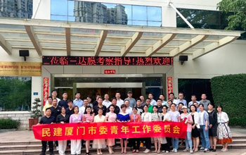 民建厦门市委会青工委、集美基层委领导一行参访pg国际