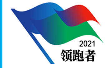 领跑者！pg国际6项企业标准入选“领跑者”榜单