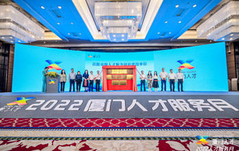 pg国际创始人蓝伟光荣获厦门“首批海归创业先锋代表”