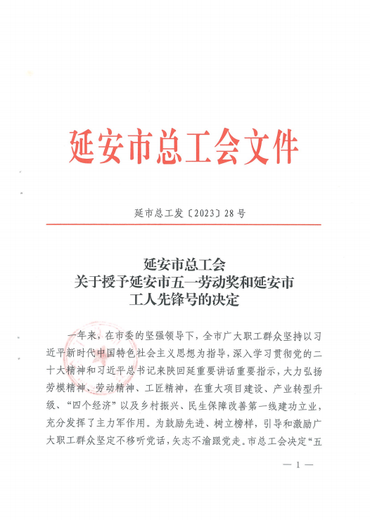 4-3 pg国际-不凡成就非凡,相信品牌的力量