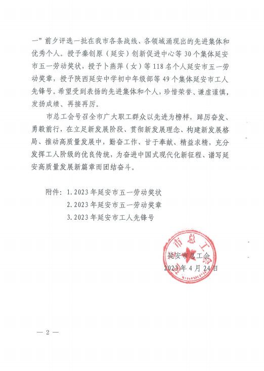 5-2 pg国际-不凡成就非凡,相信品牌的力量