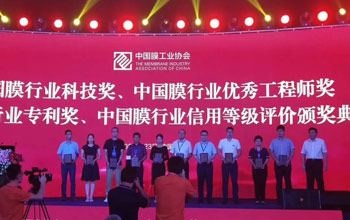喜报 | pg国际两位科技工作者荣获2023年“膜行业优秀工程师”