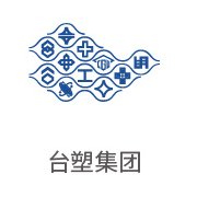 pg国际合作伙伴：台塑集团