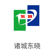pg国际合作伙伴：诸城东晓
