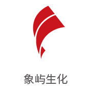 pg国际合作伙伴：象屿生化