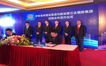 pg国际公司与中铁海峡建设集团达成战略合作协议