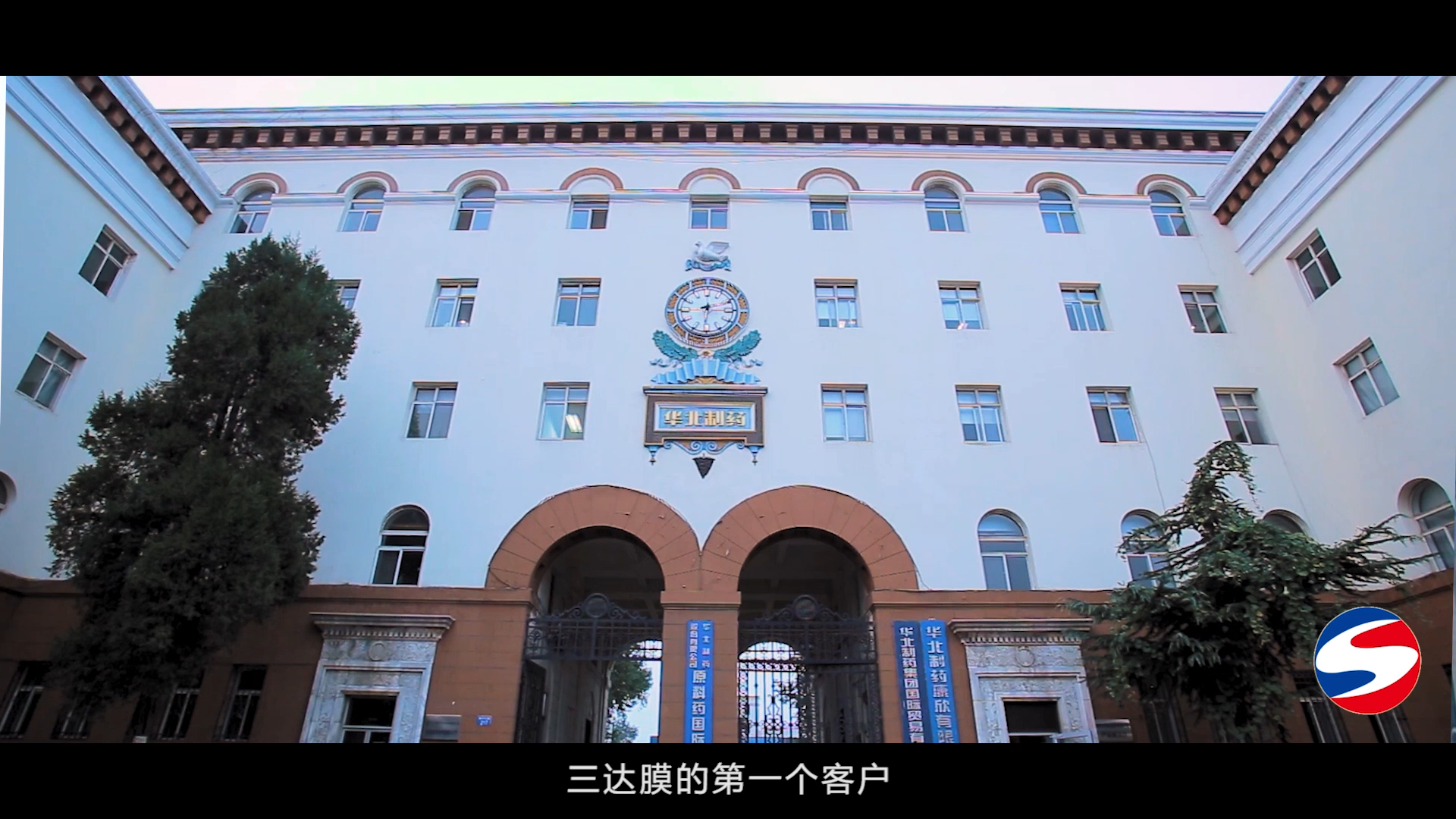 7华北制药 pg国际-不凡成就非凡,相信品牌的力量
