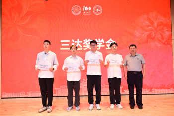 蓝启林慈善教育基金再添硕果，厦大四学子荣膺“三达奖学金”