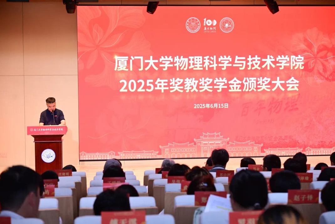 厦大奖学金发放仪式 pg国际-不凡成就非凡,相信品牌的力量