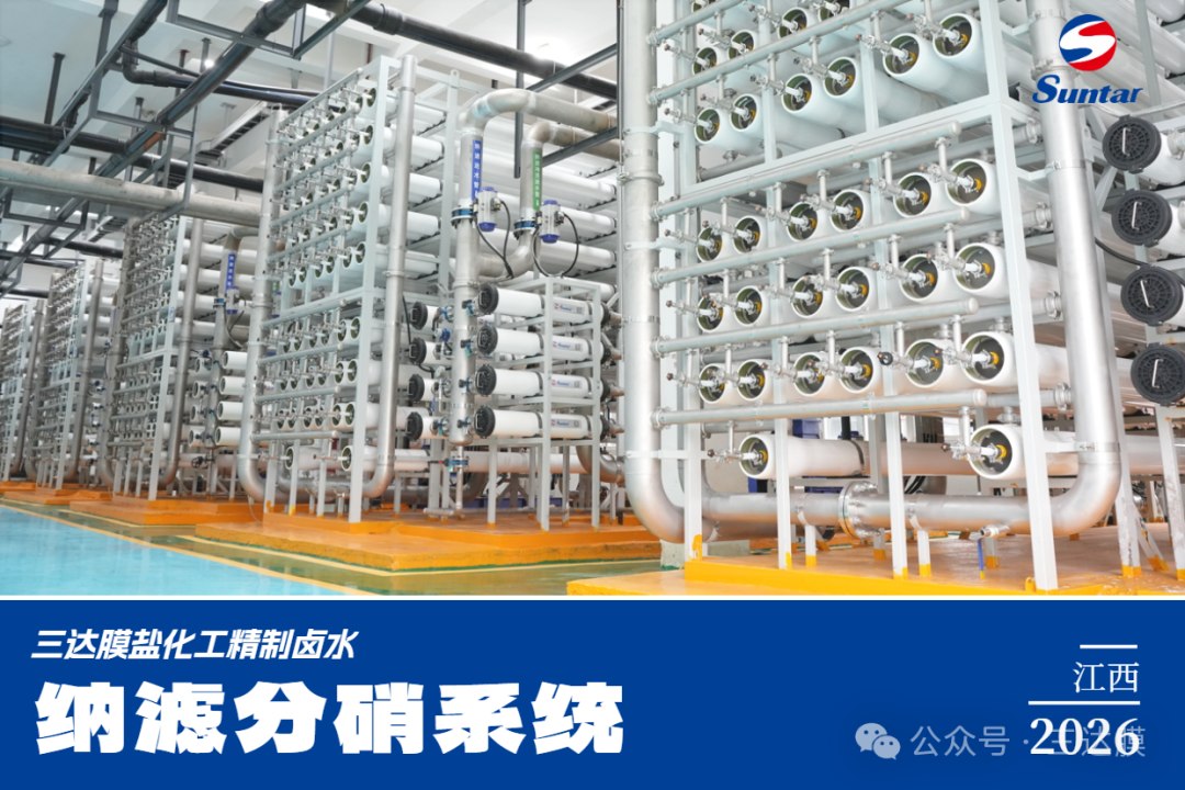 0502三达纳滤膜 pg国际-不凡成就非凡,相信品牌的力量