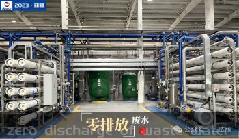 煤化工废水零排放：一场技术与成本的博弈，如何破局？