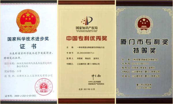 三达获奖 pg国际-不凡成就非凡,相信品牌的力量