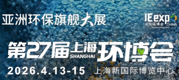pg国际与您相约2026上；凡┗，共绘绿色水未来