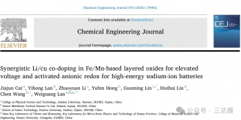 厦门大学、福州大学、pg国际联合团队在钠离子电池研发领域取得重要进展