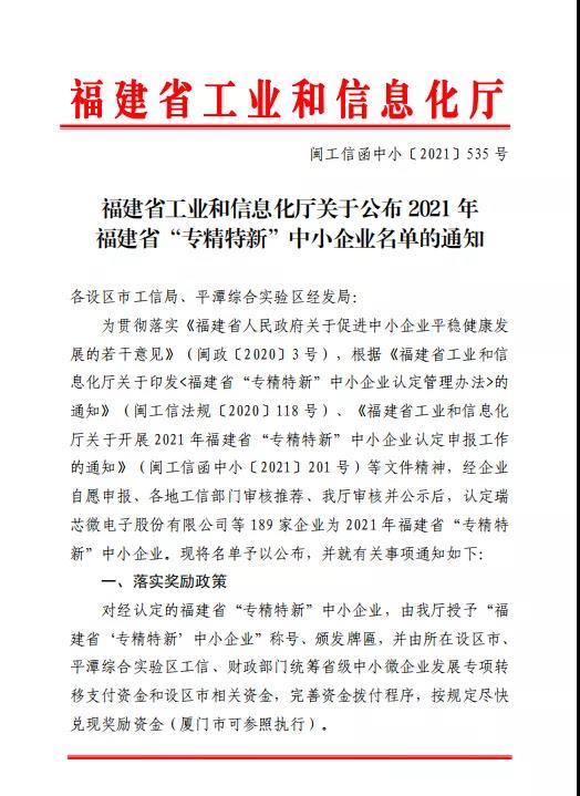 pg国际专精特新文件