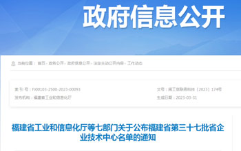 创新争先｜pg国际企业技术中心被认定为省级企业技术中心