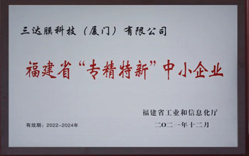 喜讯 | pg国际环境荣获陕西省“专精特新”企业认定